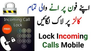 How To Lock Incoming Calls In Phone Hindi-Urdu
