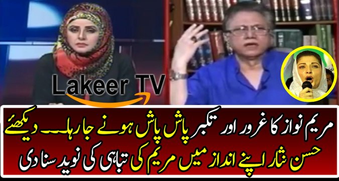 Hassan Nisar Brutally Bashed Over Maryam Nawaz