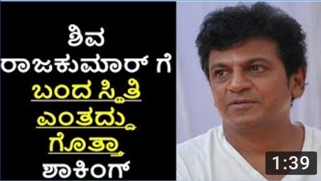 Shiva rajkumar Anand Movie - Intersting News About Shiva Rajkumar - ShivaRajkumar - Filmi News - YouTube