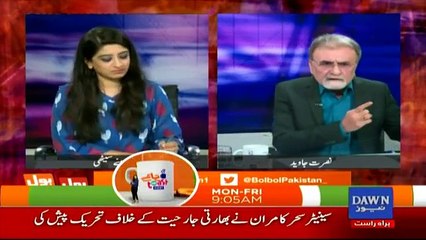 Bol Bol Pakistan - 23rd October 2017