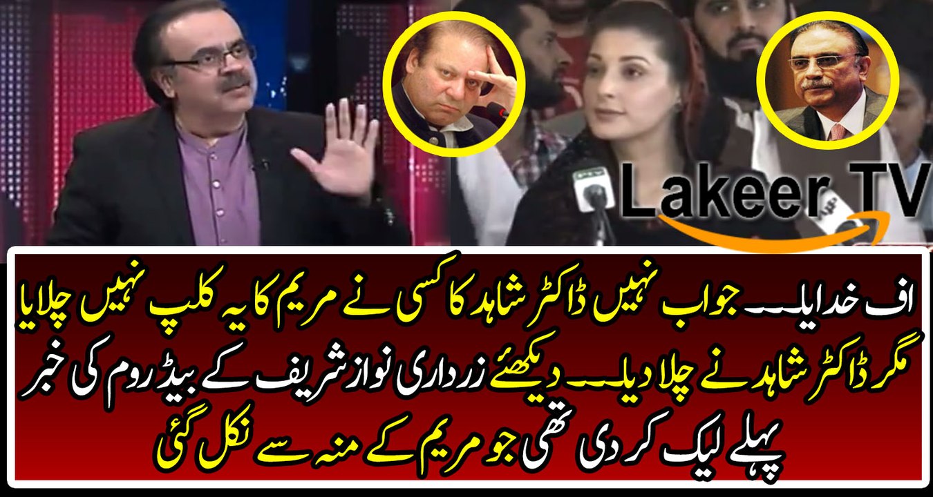 Brilliant Analysis By Dr Shahid Masood Over Maryam Nawaz's Media Talk