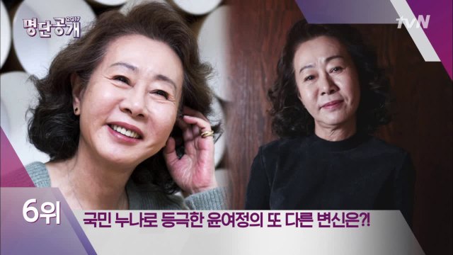 50년 깐깐 여배우 '윤여정' 예능 입성한 사연은?!