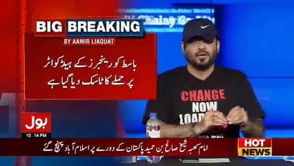Aisay Nahi Chalay Ga With Aamir Liaquat – 23rd October 2017 Part-2