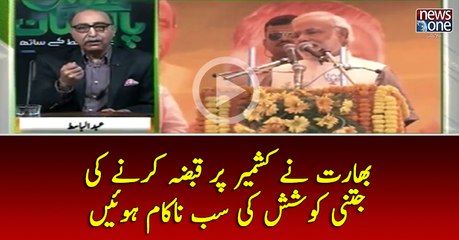 #Bharat Nay #Kashmir Par #Qabza Karnay Ki Jitni Koshish Ki Sab Nakaam Huin