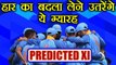India Vs NZ 2nd ODI: India's predicted playing XI for 2nd ODI against New Zealand | वनइंडिया हिंदी