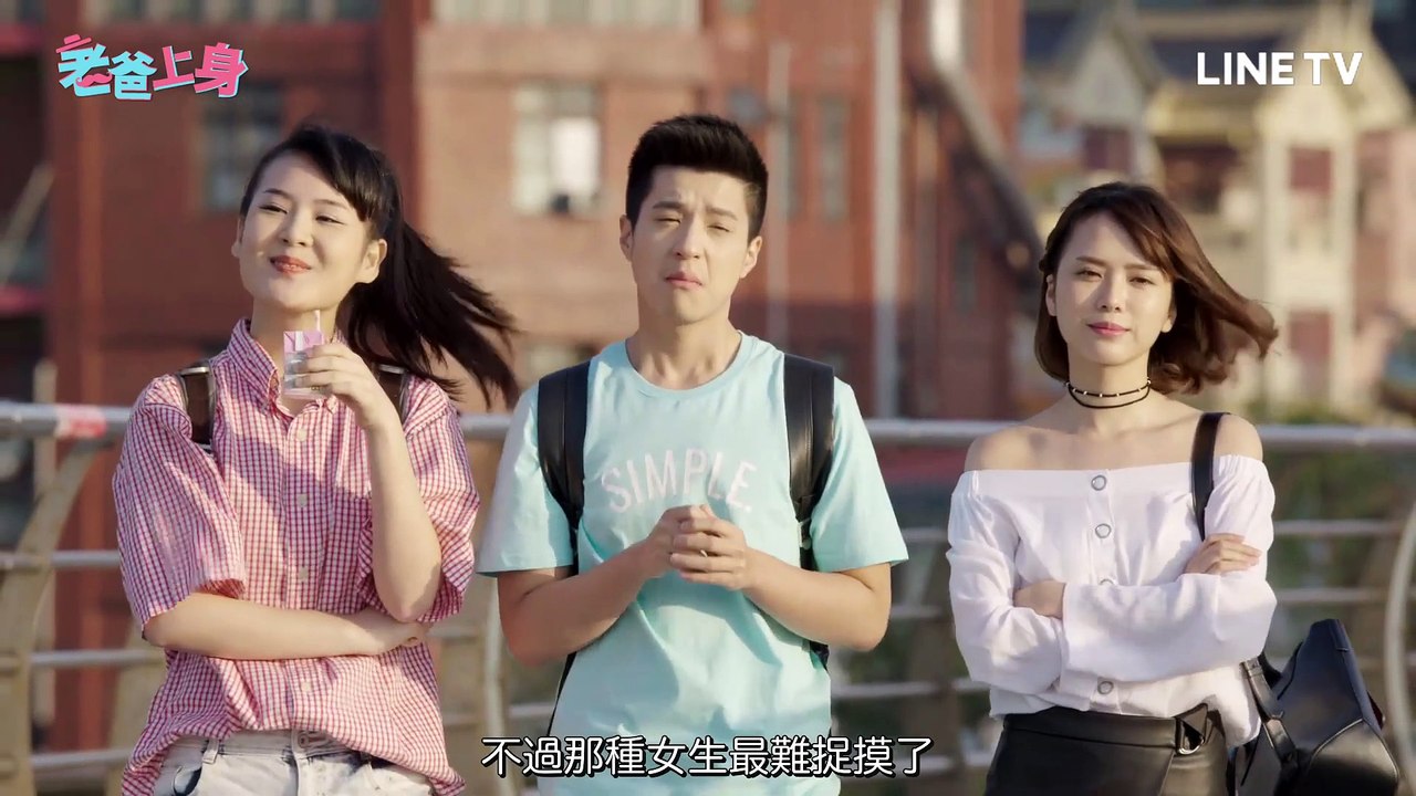 [1080p] 老爸上身 第6集
