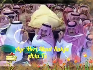 Aye Meri Maut Rukja Abhi Tu