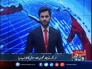 Maryam Nawaz answered a few minutes later