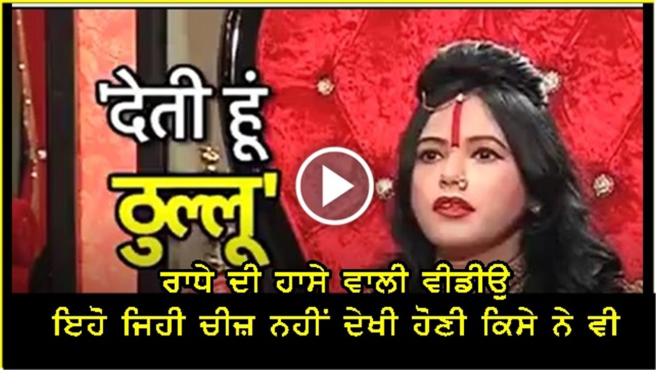 radhe