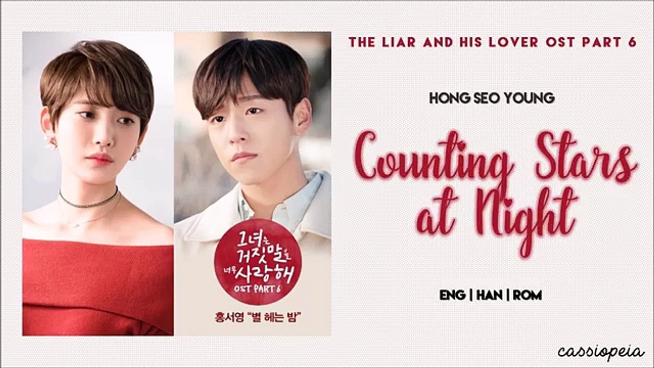 [ENGHANROM] HONG SEO YOUNG – Counting Stars At Night (별 헤는 밤) (The Liar And His Lover OST Part 6)