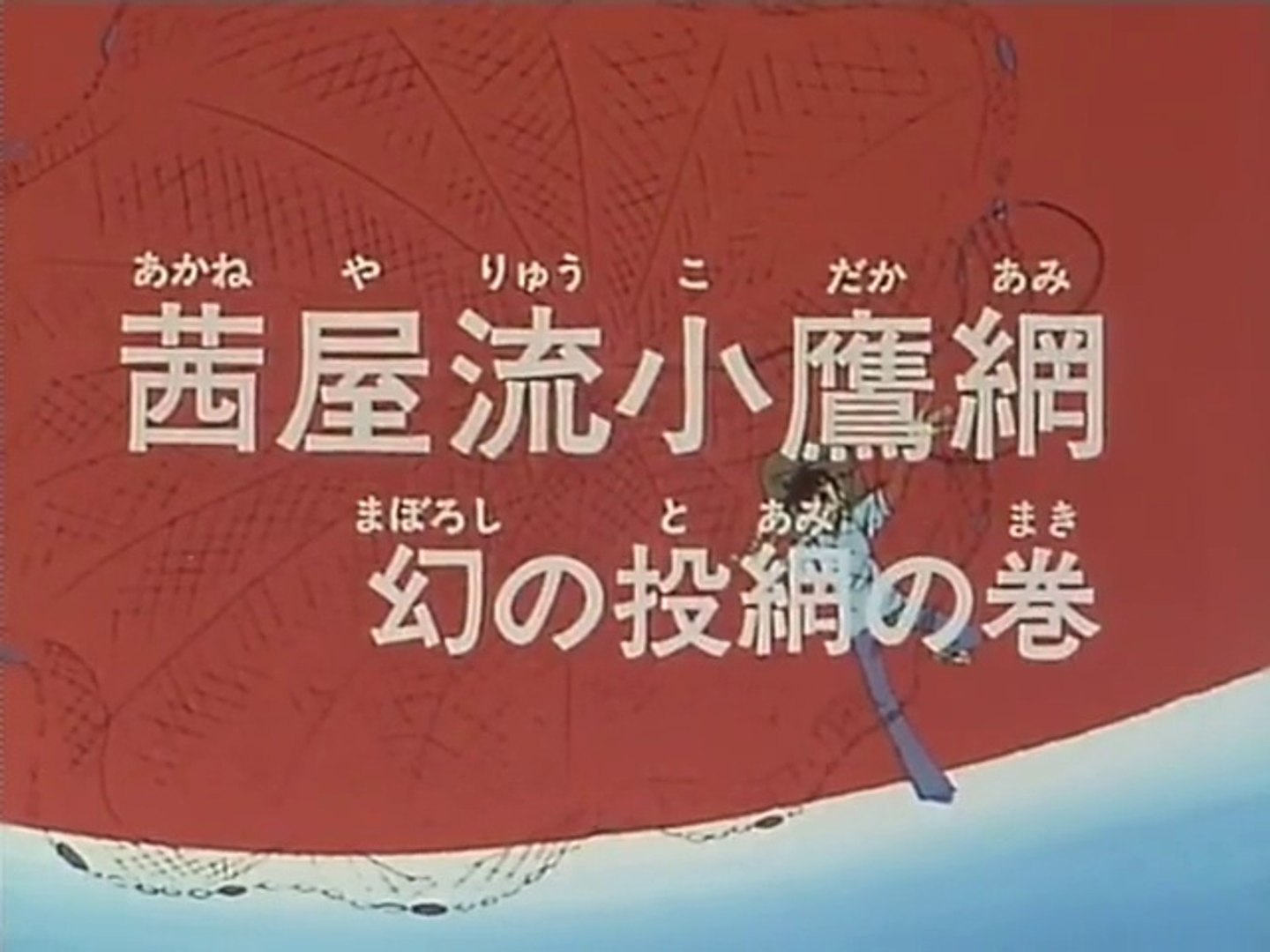 釣りキチ三平 第069話 動画 Dailymotion