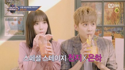 하이라이트가 알려주는 이번 주 엠카운트다운 라인업은?