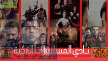 ملسلات تركية لاتينية سورية مصرية عربية حصريا على قناتكم دراما تركية اشترك