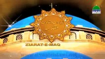 Ziyarat e Maqamat e Muqadasa 05 - Sayyiduna Abu Darda رضی اللہ عنہ - Ansari State HDTV (part 1)