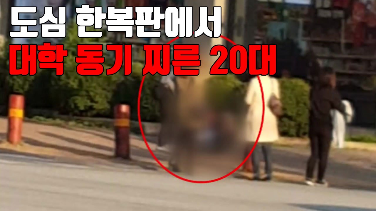 [자막뉴스] 도심 한복판에서 대학 동기 찌른 20대 구속 / YTN