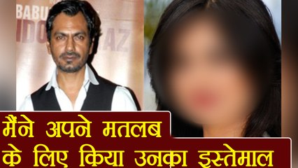 Nawazuddin Siddiqui's Biography says that he used actress for his needs । वनइंडिया हिंदी