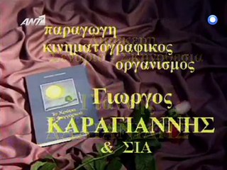 11. ΤΟ ΧΡΩΜΑ ΤΟΥ ΦΕΓΓΑΡΙΟΥ - Επ.11