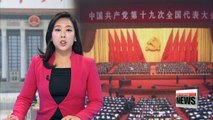 China's Communist Party Congress to wrap up Wednesday