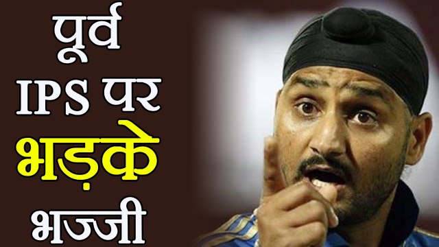 Harbhajan Singh gave befitting answer to dismissed IPS officer Sanjeev Bhatt | वनइंडिया हिंदी
