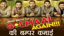 Golmaal Again 5 Days Box Office Collection: Ajay Devgn starrer creating records | FilmiBeat