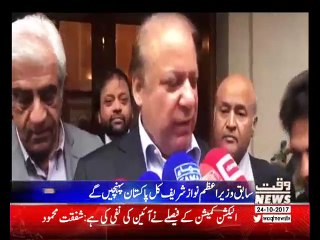 Waqtnews Headlines 01:00 PM 24 October 2017