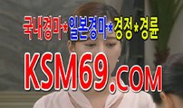 인터넷경마사이트 ... K S M 6 9. C0M ... 서울경마 마권구매방법