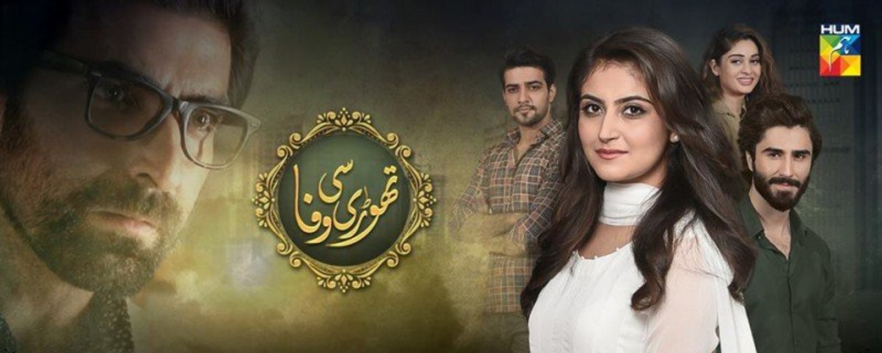 Thori Si Wafa Episode 50 HUM TV Drama 23 October 2017 - YouTube