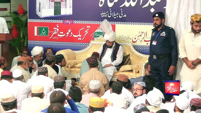 Manqbat -Meri Rooh Pai Rab Rab Kardi Aye Dil Karda Allah Allah Hoo