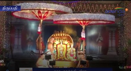 நாக சதுர்த்தியை முன்னிட்டு மலையப்ப சுவாமி வீதி உலா - வீடியோ