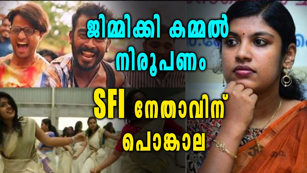 'കേരളത്തിലെ അമ്മമാർ ബ്രാണ്ടി കുടിക്കില്ല': SFI നേതാവിന് പൊങ്കാല | filmibeat Malayalam