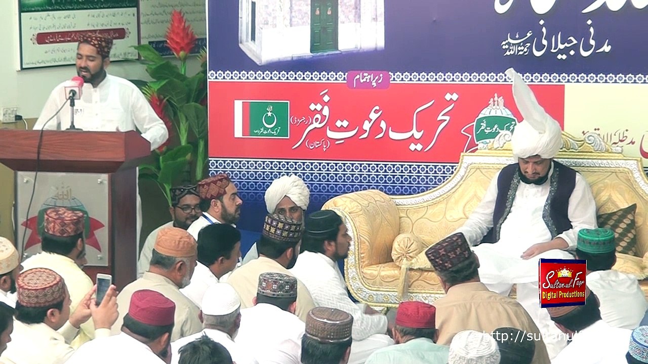 Manqabat Dar Shan Murshid e Kamil : Mera Sajda Ho Tere Dar Ki Khaak Par Saqi