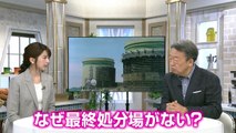 池上彰のニュース大辞典 2017-10-17【核のゴミ最終処分場】