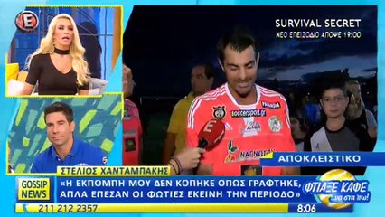 Στέλιος Χανταμπάκης: Απαντάει πρώτη φορά για το τέλος της εκπομπής του, Santo Stelio