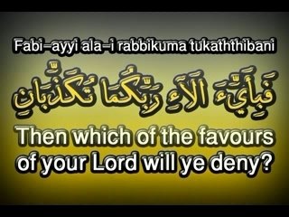 The Most Gracious - Quran Recitation - Ar-Rahman islam