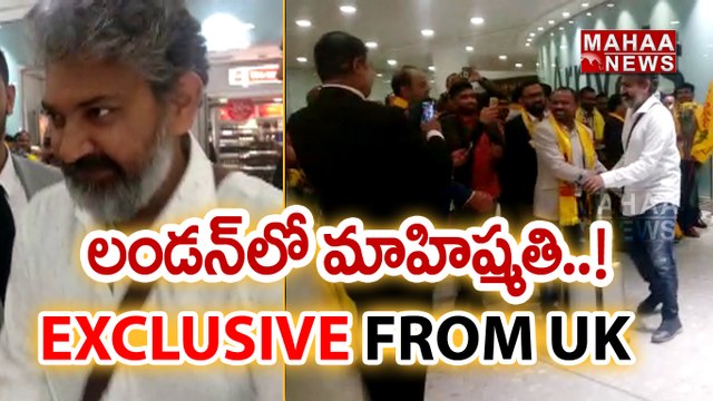 Fans Massive Welcome to Baahubali Director SS Rajamouli in London | Mahaa News