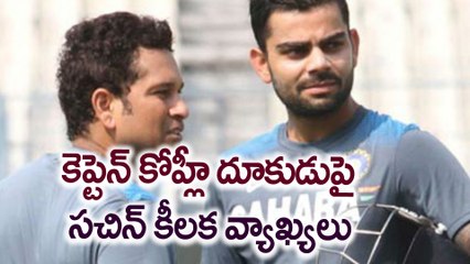 Sachin Tendulkar Praises Virat Kohli's Aggression | Oneindia Telugu
