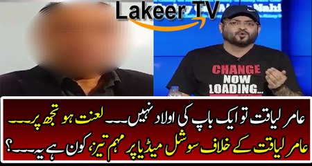 Aamir Liaquat Responses Over Campaign Against him