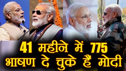 PM Modi addressed 775 public gathering in 41 months | वनइंडिया हिंदी