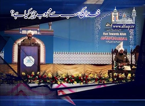 Most Beloved Deed to Allah According to Hadith. [ Explained By: His Excellency Sahibzada Sultan Ahmad Ali Sb ]