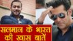 Salman Khan film Bharat: Interesting and unknown facts | FilmiBeat