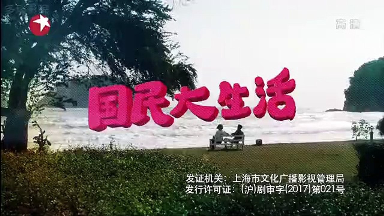 29-国民大生活