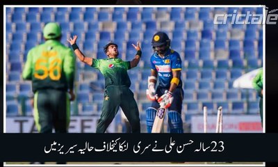 Hasan Ali Breaks Shahid Afridi And Junaid Khan Record - Hasan Ali Makes Another Record - Crictale - YouTube