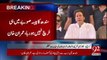 Imran Khan Response On Ayesha Gulalai De Seat Case