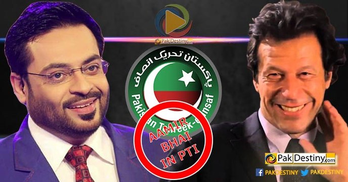 Breaking News- Aamir Liaquat Hussain Joins PTI