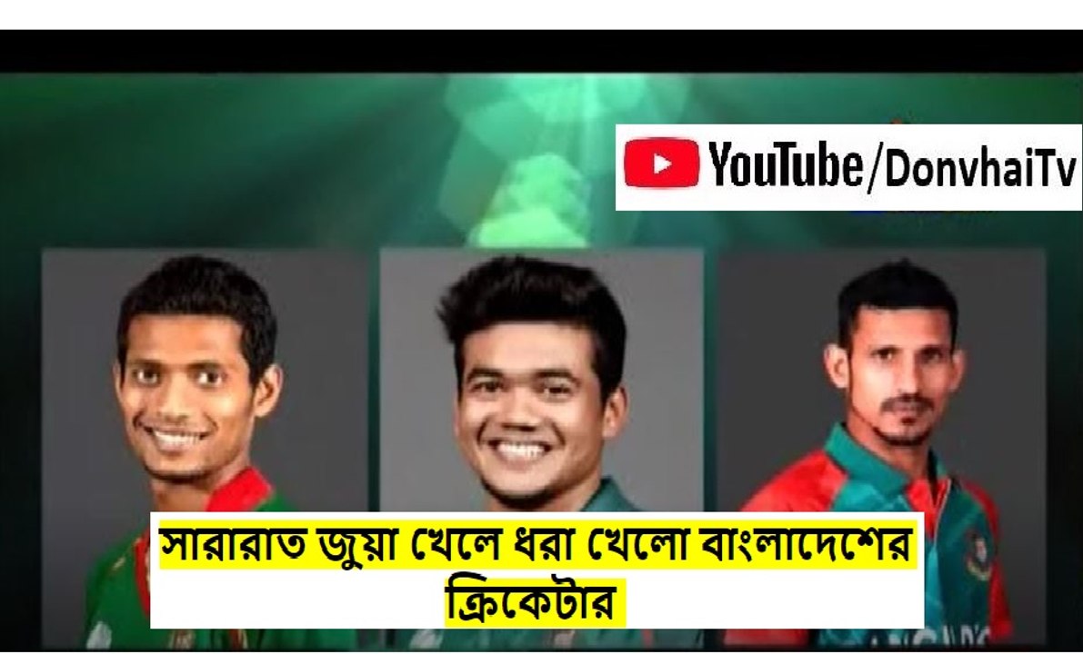 হোয়াইটওয়াশের রাতে ক্যাসিনোতে নাসিররা
