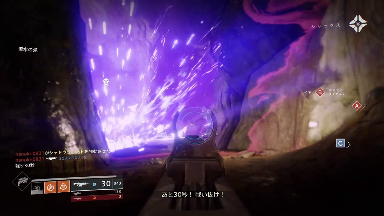Destiny 2