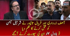 Asif Zardari Nay #SharjeelMemon Ko Mardenay Ka Hukum Diya..Tu Bilawal In ki Support Main Agye