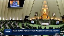 i24NEWS DESK |  Iran: death penalty for alleged 'Mossad agent'  | Tuesday, October 24th 2017