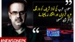 #SaudiArab Ki #NawazSharif Ko #Warning...Mazeed Kharabiyan Aur Intesshar Na Phelain...   #DrShahidMasood