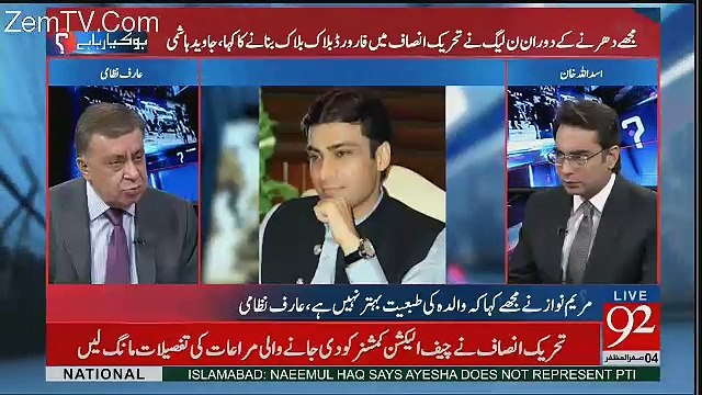 Suleman Shahbaz Anay Walay Intikhabat Main Khul Kar Siasat Main Hissa Lengay - Arif Nizami
